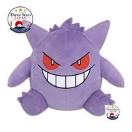 [Direct from Japan]Pokémon Super Fluffy Plush ~Ghastly~