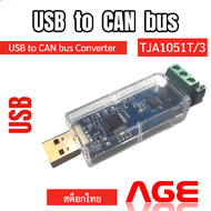 USB to CAN bus Converter Adapter USB to CAN Module TJA1051T/3