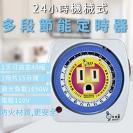 Energy Saving Power Timer Mechanical Electric Genie 3P 110V 24hr Multi-Stage Socket