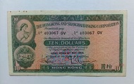 匯豐銀行1959年5月10元一張上品VF（403067 GV）