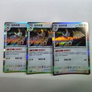 ［3張一套不散賣 ］繁中 m2a  貓頭夜鷹 閃 138/193  超級進化  特別組合 寶可夢 Pokemon card 卡 寵物小精靈 sv8a m2 m2a 伊貝 伊布 莉莉艾 噴火龍 比卡超 