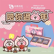 水根肉乾Ｘ卡娜赫拉的小動物 聯名過年禮盒(原味80g/檸圓80g/青花椒80g)  彰化伴手禮 kanahei 粉紅兔兔⭐️ 台灣代購直送香港 台灣肉乾