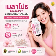 Melapro Pycnogenol Giffarine French Pine Bark Extract Mixed With Olive Brightening Skin