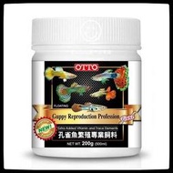 蛋叔叔-OTTO 孔雀魚 繁殖 專業 飼料 L 200g 全紅 白子 莫斯科藍 黃尾 禮服 蛇紋 馬賽克 鬥魚 燈魚 魚