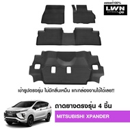 LWN4x4 ผ้ายางปูพื้นรถยนต์ Mitsubishi Xpander มีขอบสูงกันน้ำหก ของแท้ LWN4x4 พรมปูพื้นรถ แผ่นยางปูพื้