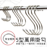 Stainless Steel S-Shaped Hook S-Shaped Hook S-Shaped Hook S-Hook Stainless Steel Hook Iron Hook S-Sh