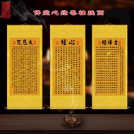 Mantra Heart Sutra Hanging Painting Guanyin Heart Sutra Auspicious Sutra Meditation Heart Chanting B