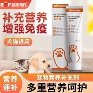 Probiotics Royal Pet Nutritional Paste for Dogs and Cats - Nutritional Supplement for Weight Gain, I