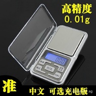 Jewelry Scale High Precision Gram Number Electronic Scale Small Electronic Scale Mini Portable Preci