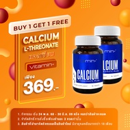 [ซื้อ 1 แถม 1] แคลเซียมแอลทรีโอเนต พลัส วิตามินพลัส Calcium L-Threonate Plus Vitamin plus แคลเซียม แ
