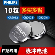 Premium Selection#Philips CR2032Button Battery CR2025Car Key Remote Control CR1632Volkswagen Ford Hy