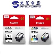 佳能 - PG745XL CL746XL 加大裝黑色+彩色套裝 原廠墨盒連噴墨頭 (745XL+746XL各1個)