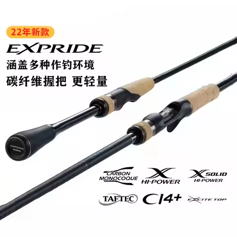 New EXP Expressions Casting Rod Lure with EXPRIDE Special Handle for Fish Perch Straight Fishing Gea