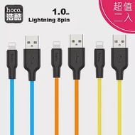 【超值二入】浩酷 X21 Plus Lightning iPhone 矽膠2.4A充電數傳輸充電線(1M)