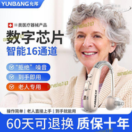 允邦助聽器老年人中度重度耳聾無線隱-形大功率16通道數字883