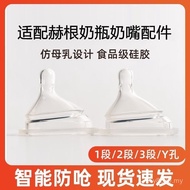 Baby bottle nipple accessories 婴儿奶嘴 配件 适配赫根奶瓶hegen配件新生儿仿真母乳奶嘴防胀气赫根Y字孔奶嘴  6/17