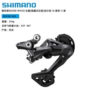 SHIMANO DEORE bike 10/11/12-speed transmission 20/30-speed locking rear derailleur