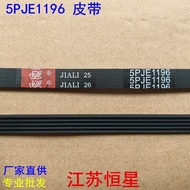 Suitable for Drum Washing Machine Belt 5PJE1196 Carry-on Belt 5 Peak 4 Slots Drive Belt Multi-wedge 