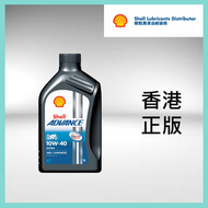 Shell - Advance 4T Ultra 10W-40 引擎機油/潤滑油/偈油 1支 (1升/支), 香港行貨