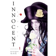 Innocent (Official 3in1 Edition) 1-3 end (Digital Manga) by Sakamoto Shinichi