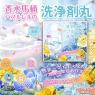 香水馬桶泡泡清潔錠(一套2盒 / 一盒15枚)