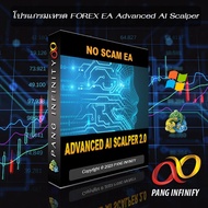 โปรแกรมเทรด FOREX EA  Advanced AI Scalper V 2.2 MT4