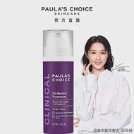 PAULA’S CHOICE 寶拉珍選1%A醇逆齡精華乳30ml