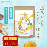 ごぼう茶 国産 農薬不使用 無添加 菊芋 レンコン 健康茶 お茶 ノンカフェイン 巡りChaCha 40包 公式ストア ホットでも水出しでもOK