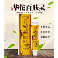 华佗百肤灵 止痒膏 HUATUOBAIFULING Natural Chinese Herbal Medicine Cream Eczema Psoriasis Antibacterial Antif