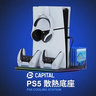[AS Video Game] Bteam Capital PS5 First Generation/Slim/PRO All Models Host Cooling Base
