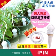 Automatic Watering Flower Device Drip Irrigation 66B Water