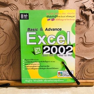 At 183 Basic & Advance Excel 2002