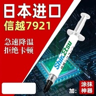 Xinyue 7921 Thermal Conductive Silicone Grease Computer CPU Graphics Card Thermal Paste Full Set App