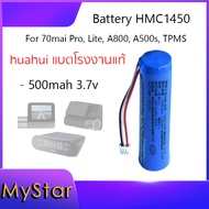 Battery 70mai แบตเตอรี่ 70mai Huahui HMC1450 3.7v 500mAh Lithium ion Battery for 70mai Pro, Lite, A800, A500, TPMS A400