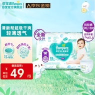 帮宝适(Pampers)清新帮拉拉裤XXXL18片(17kg以上)  小包装尿裤尿不湿