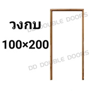 DD Double Doors วงกบประตู ไม้แดง 100x200 ซม. วงกบ วงกบไม้ ไม้ วงกบ ประตู ประตูไม้ ประตูไม้สัก ไม้จร