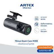 70mai M310 กล้องติดรถยนต์อัจฉริยะ | ภาพคมชัด 1296P | รองรับบันทึกตอนจอด | สั่งงานด้วยเสียง