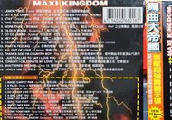 二手專輯[MAXI KINGDOM1國曲大帝國1  無敵超強舞霸天碟] 2CD膠盒+1歌詞介紹本+2CD，售120元