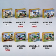 [Kaohsiung Ayu] Postcard Lego 40519 40654 40568 40569 40651 40713 40818 40954