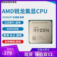 AMD r5 5600g 3200g R54650G cpu r3 2200g r7 5700g 3400g 5300g