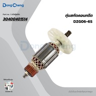 DONG CHENG Spare Parts Electric Buoy Used With 7 KG Extraction 17 Mm Chuck Model DZG06-6S (DONG CHEN