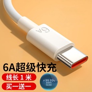 豪闪原 Type-c数据线6A超级快充线适用华为mate40/p50/nova8荣耀66W充电器线