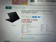 電競手提電腦 HP VICTUS RTX 4050