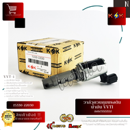 วาล์วควบคุมแรงดันน้ำมัน VVT อัลติส#15330-22030🔥สั่งง่ายส่งด่วนทุกวัน🔥