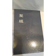 Chinese Bible Union Version Large Character Black Hard Surface Red Edge/Large Bible/Christian Gifts