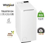 Whirlpool - TDLR70124 7公斤 1000轉 上置式洗衣機