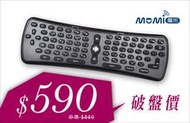 MOMI MK1 適用:魔米電視盒/小米盒子/WINDOS/智慧型手機 現貨供應 體感遙控器