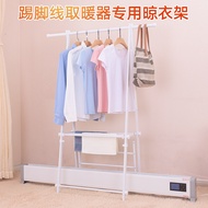 HY&amp; Skirting Line Heater Drying Rack Floor Folding Indoor Hanging Clothes Rack Electric Heater Drying Rack Wholesale YUB