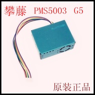 Climbing PMS5003 Laser pm2.5 Sensor Module Air Quality Sensor Original Genuine G5 Sensor