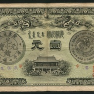 Guangdong Province Made Guangxu Ingot Banknotes Coin Collection Qing Dynasty Banknotes Silver Ticket